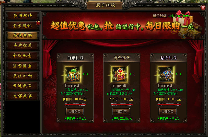 屠龙战记官网