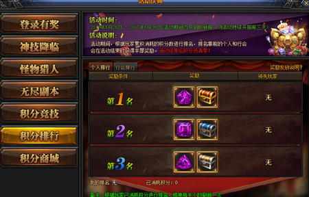 梁山传奇