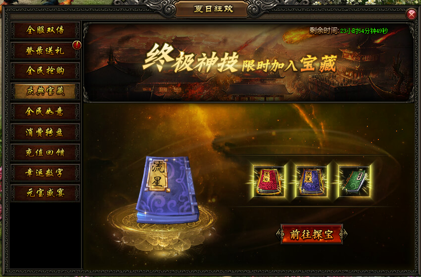 51屠龙战记