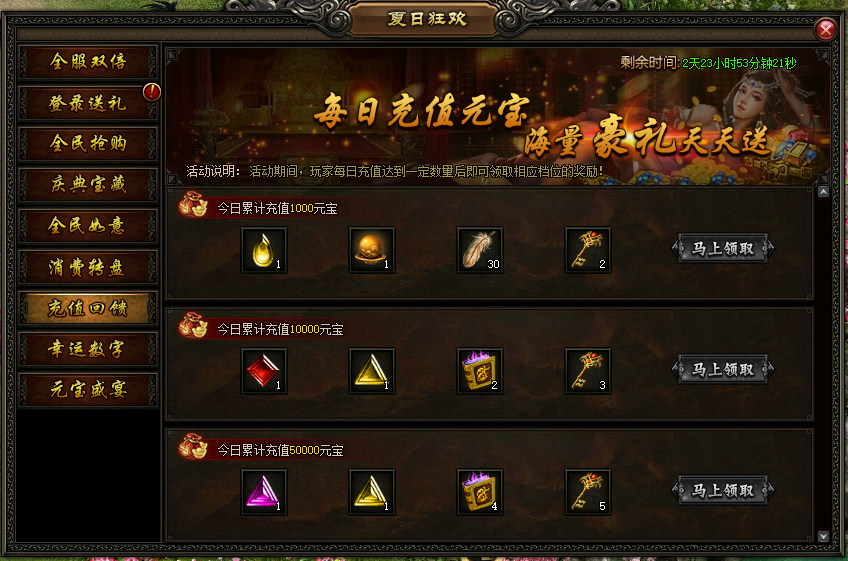 屠龙战记官网