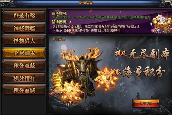 51梁山传奇