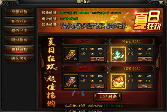 51蓝月传奇官网