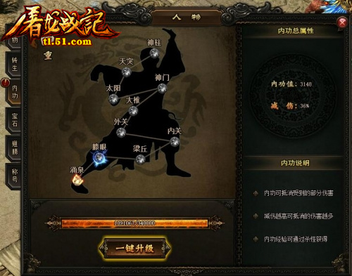 屠龙战记