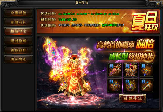 51蓝月传奇官网