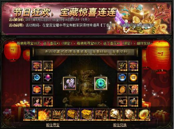 锦衣夜行