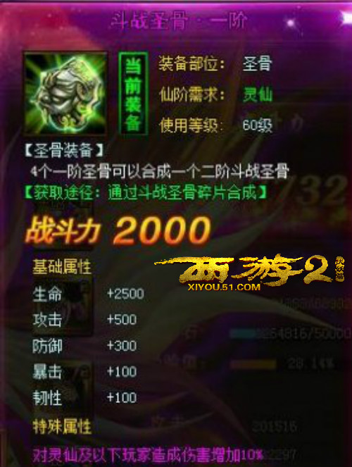 西游伏妖篇
