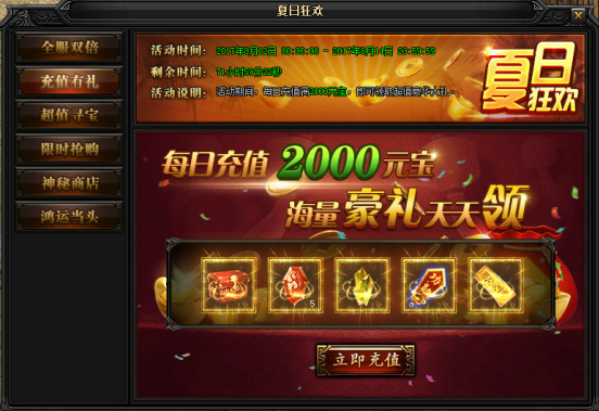 51蓝月传奇官网