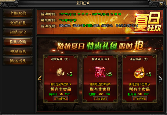 51蓝月传奇官网