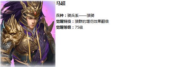 铁骑冲锋