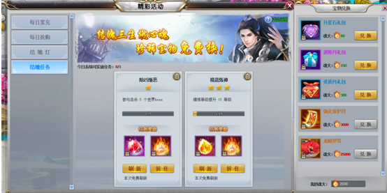 51三生三世十里桃花