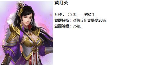 51铁骑冲锋
