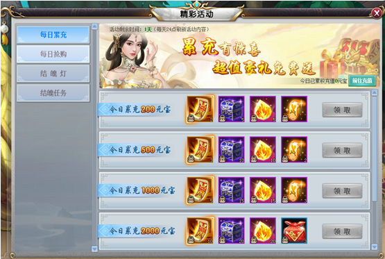 三生三世十里桃花网页游戏