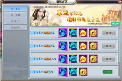 三生三世十里桃花网页游戏