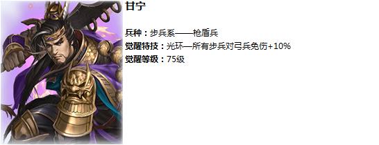51铁骑冲锋