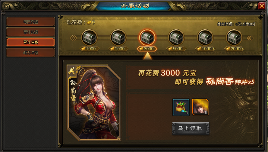 烽火燎原网页游戏