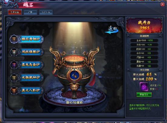 剑倚天下