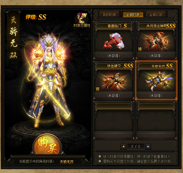 赤月传说2