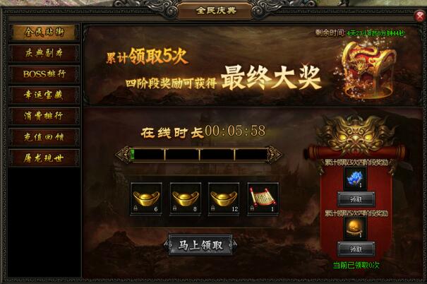 51屠龙战记