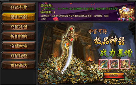 梁山传奇