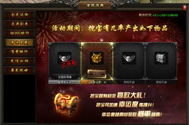 屠龙战记