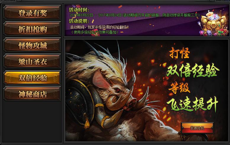 51梁山传奇