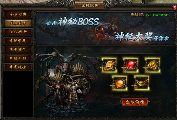 屠龙战记