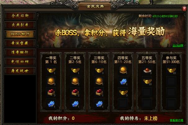 51屠龙战记