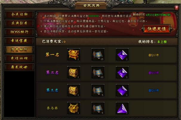 51屠龙战记