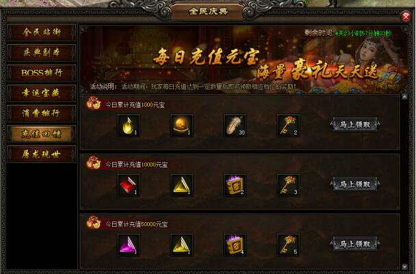 屠龙战记官网