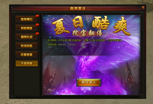 赤月传说2