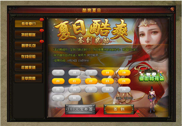 赤月传说2