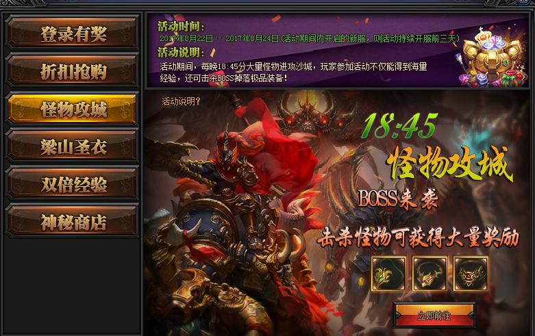 梁山传奇