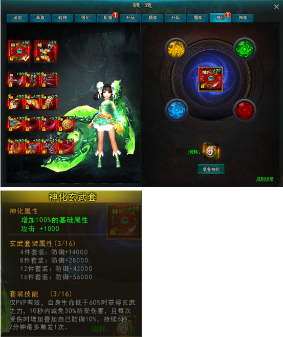 九天封神