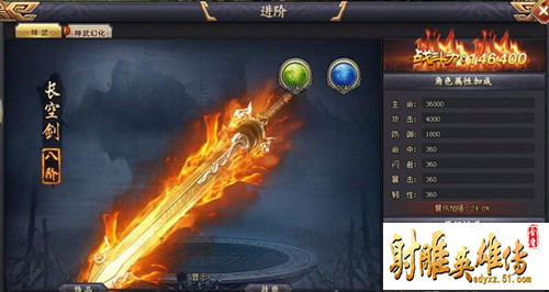 51射雕英雄传