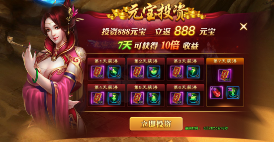 九仙图网页游戏