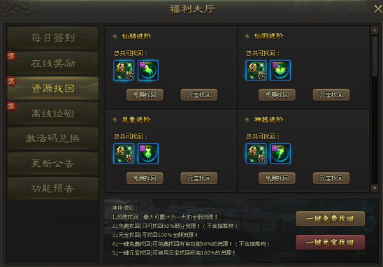 九仙图网页游戏
