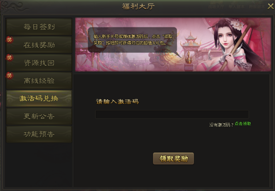 九仙图网页游戏