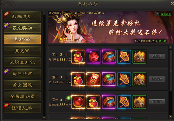 九仙图网页游戏