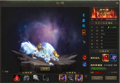 九仙图网页游戏