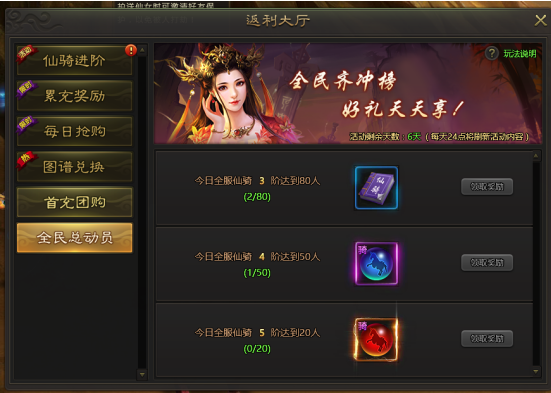 九仙图网页游戏