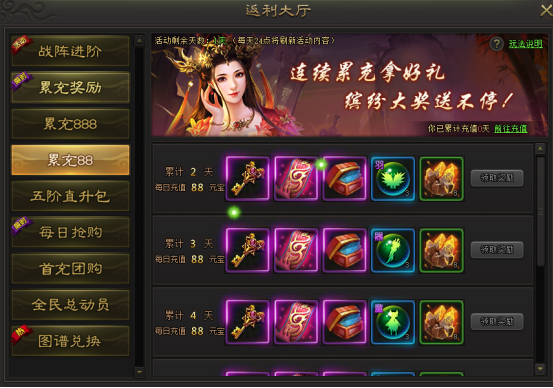 九仙图网页游戏