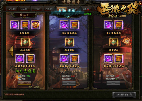 51西游之路