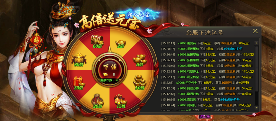 九仙图官网