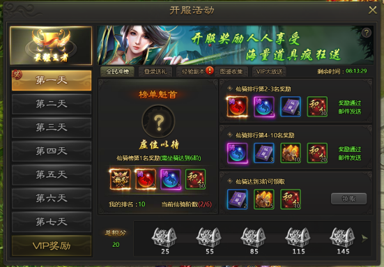 九仙图网页游戏