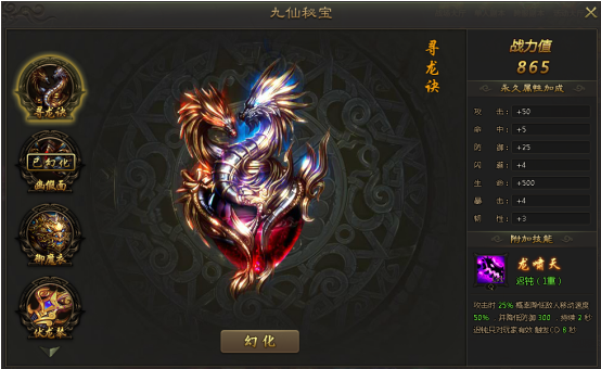51九仙图