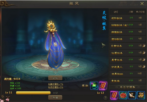 九仙图网页游戏