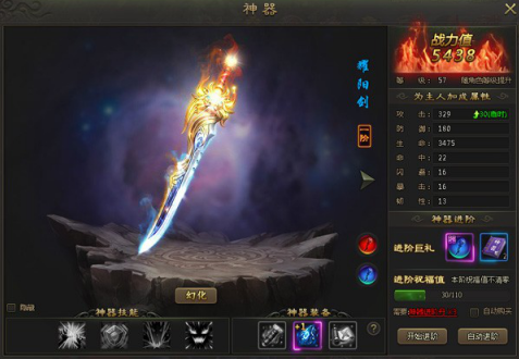 九仙图网页游戏