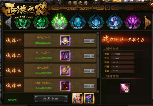 51西游之路