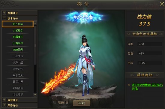 九仙图网页游戏