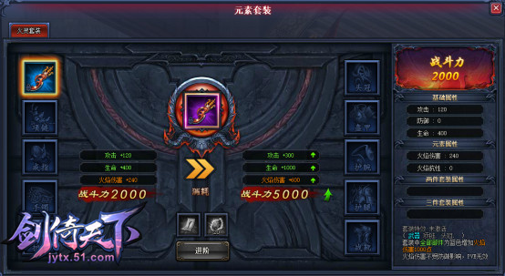 剑倚天下